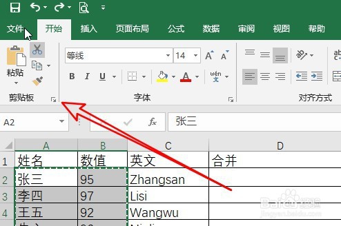 excel2019怎么样将整列数据合并到一个单元格中