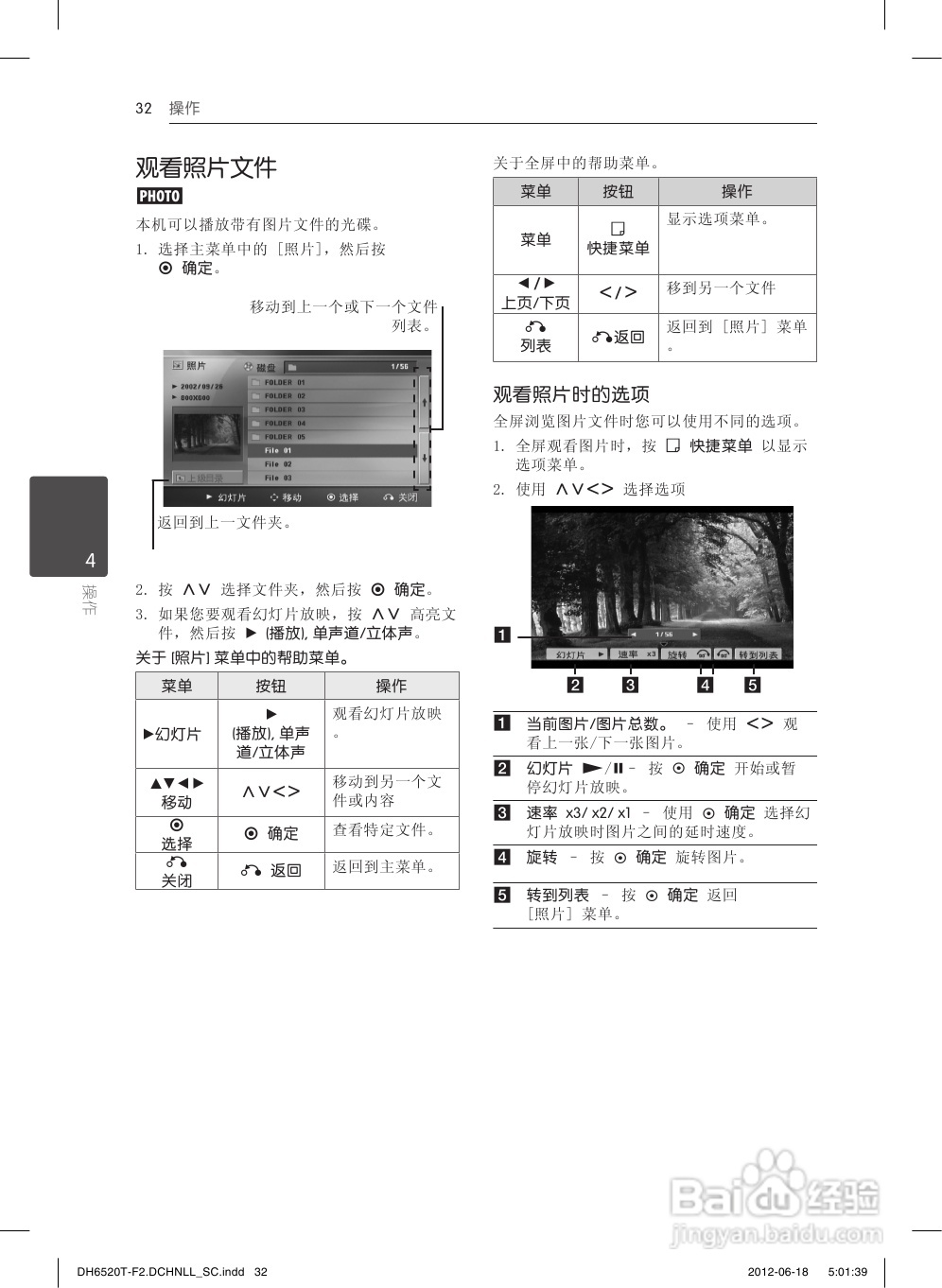 LG DH6520T音响使用说明书:[2]