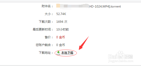 百度云如何使用离线下载?