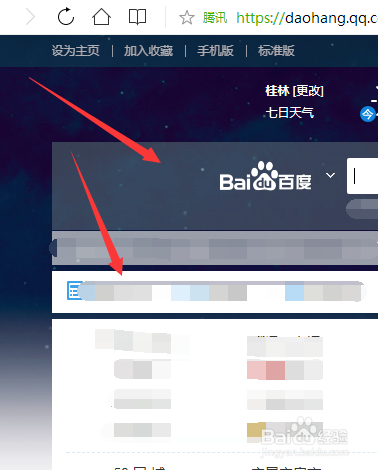 怎么屏蔽QQ浏览器页面的淘宝天猫双十一广告窗口