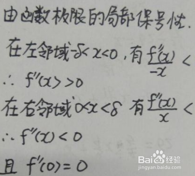 保号性怎么理解