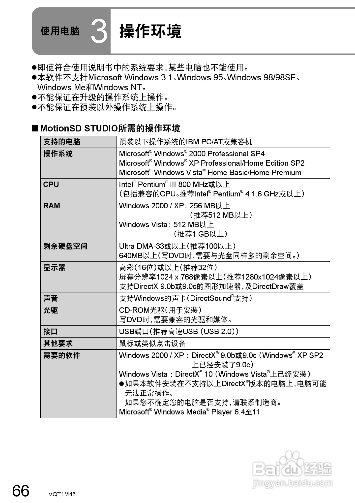 松下SDR-SW28GK数码摄像机使用说明书:[7]