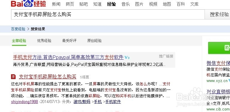 百度中怎样添加感兴趣的人为好友