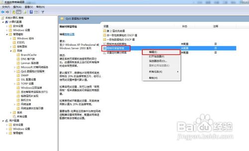 怎么加快网速