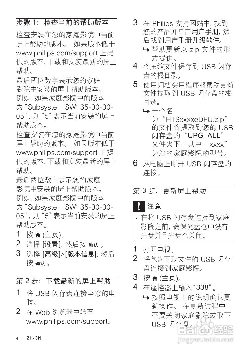 PHILIPS HTS5581家庭影院说明:[1]