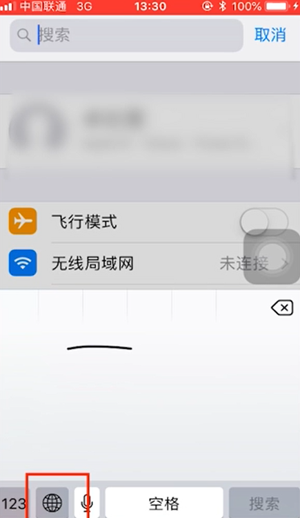 苹果手机怎么手写输入