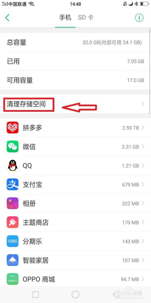 oppo手机下载软件为什么显示安装包已损坏？