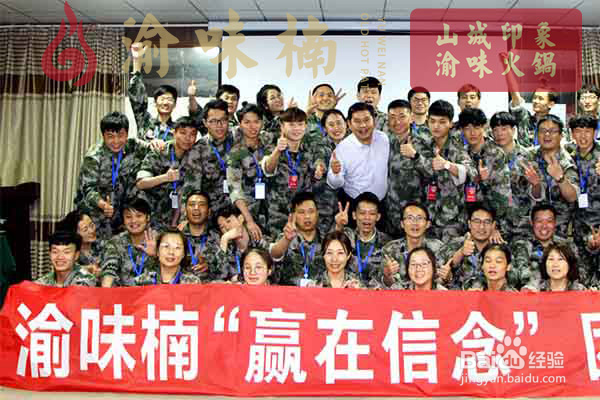 如何开好一家重庆火锅店?从管理方面全面解析