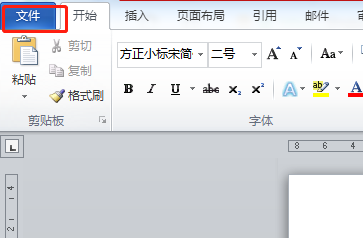 Word文档如何转换为pdf
