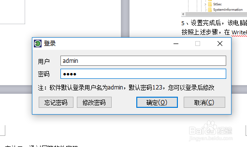 电脑如何设置U盘只读无法写入?