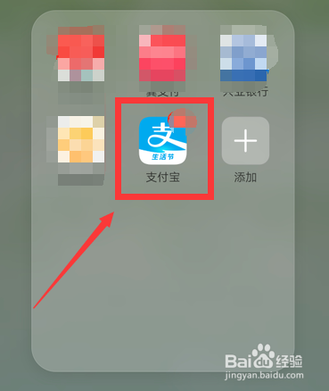 支付宝怎么预约领取江西餐饮电子消费券