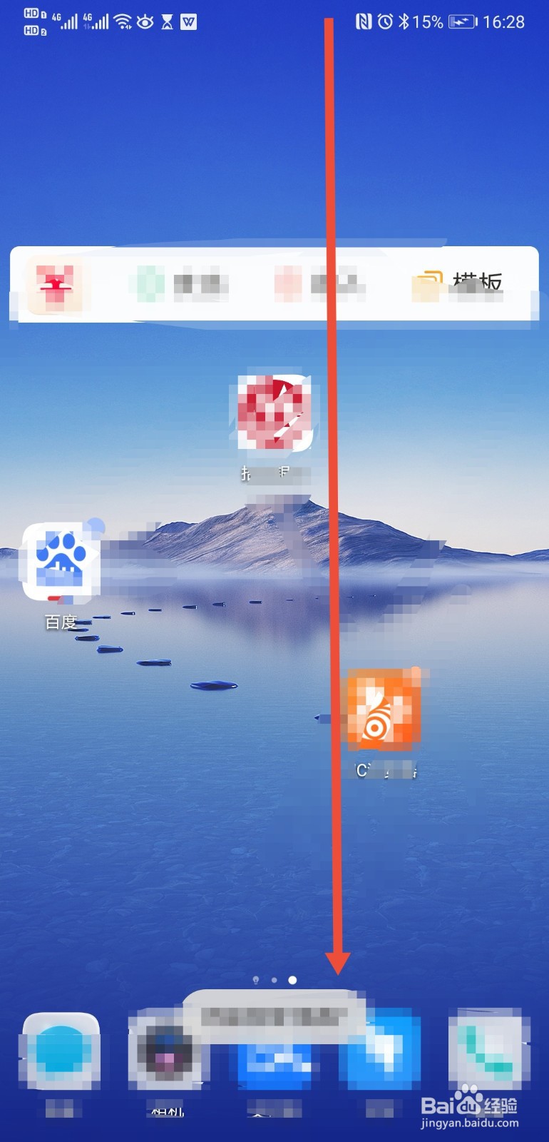 华为p20如何关闭APP消息推送