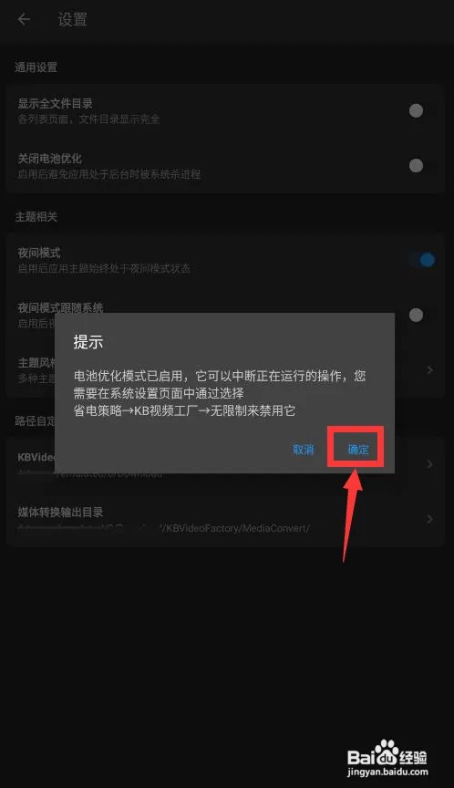 KB视频工厂总断开后台任务怎么办