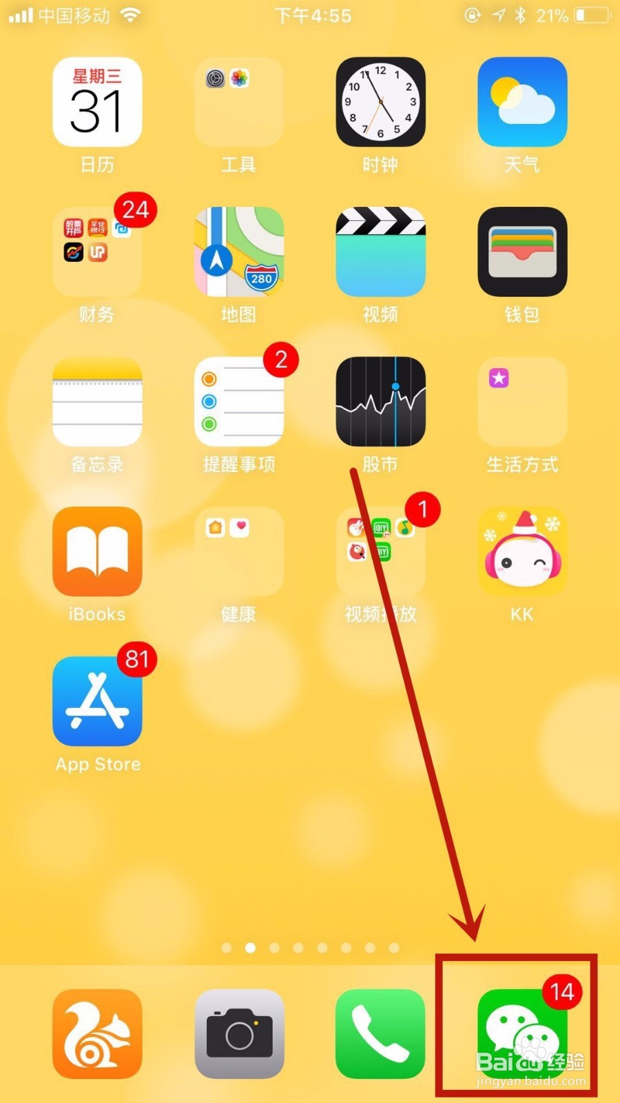 手机怎么看已经连接上的无线密码