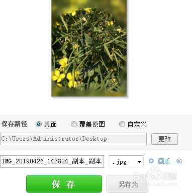 如何用美图秀秀修照片