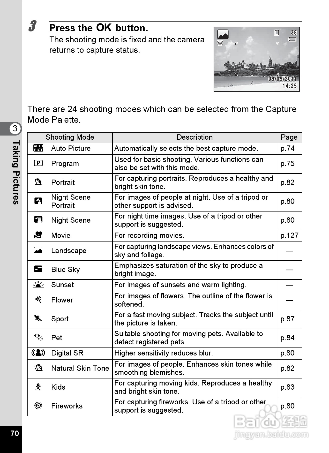 宾得Optio RZ18数码相机使用说明书:[8]