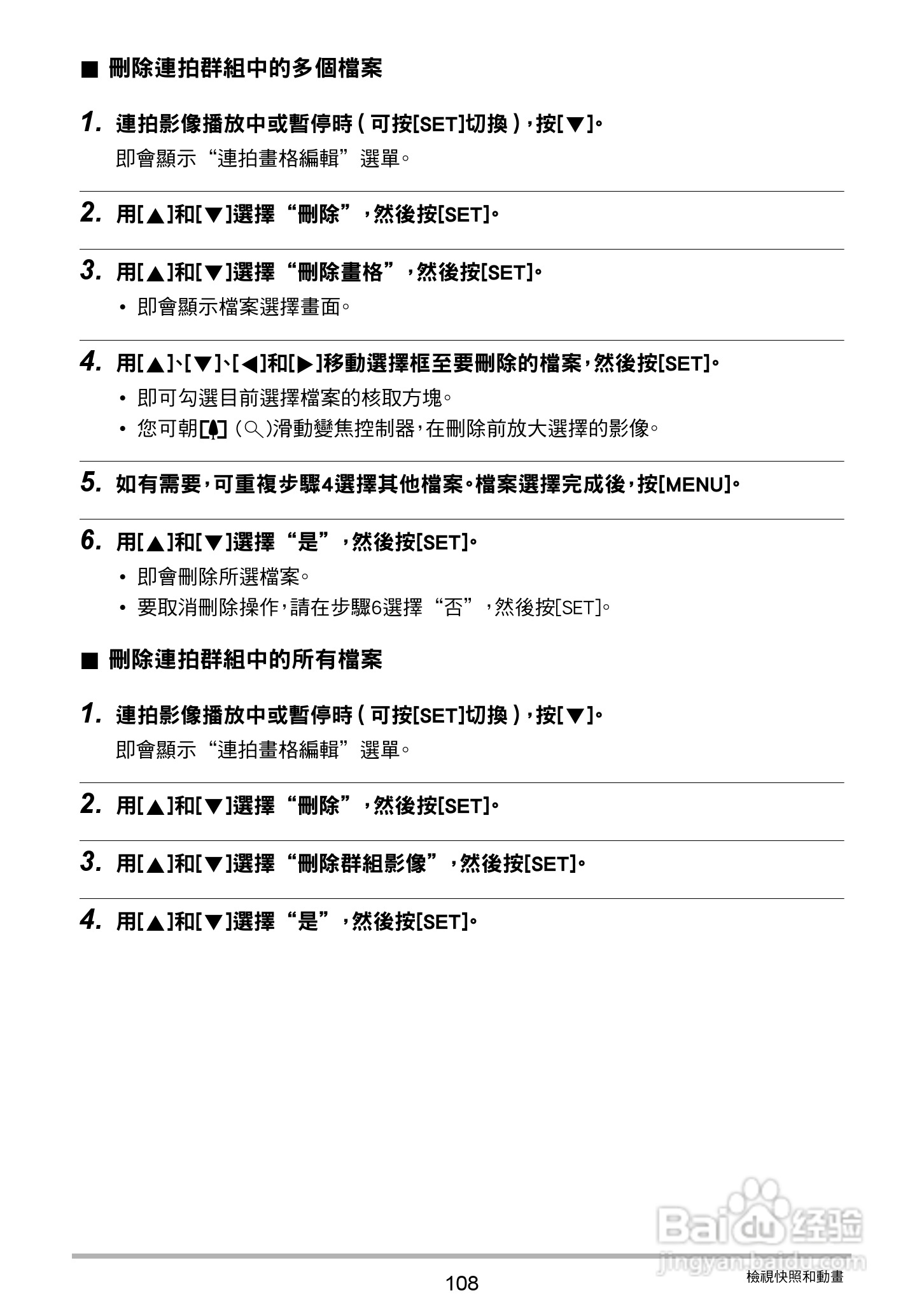卡西欧EX-ZR20数码相机使用说明书:[11]
