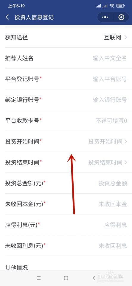 小牛在线用户如何通过微信公众号报案?
