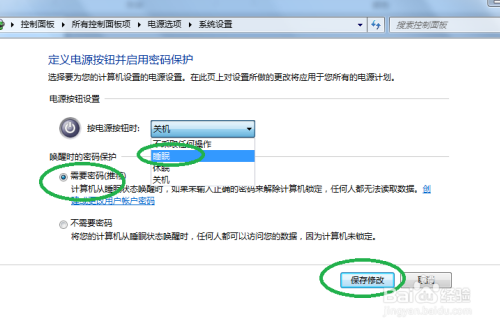 win7怎么设置睡眠唤醒需要密码