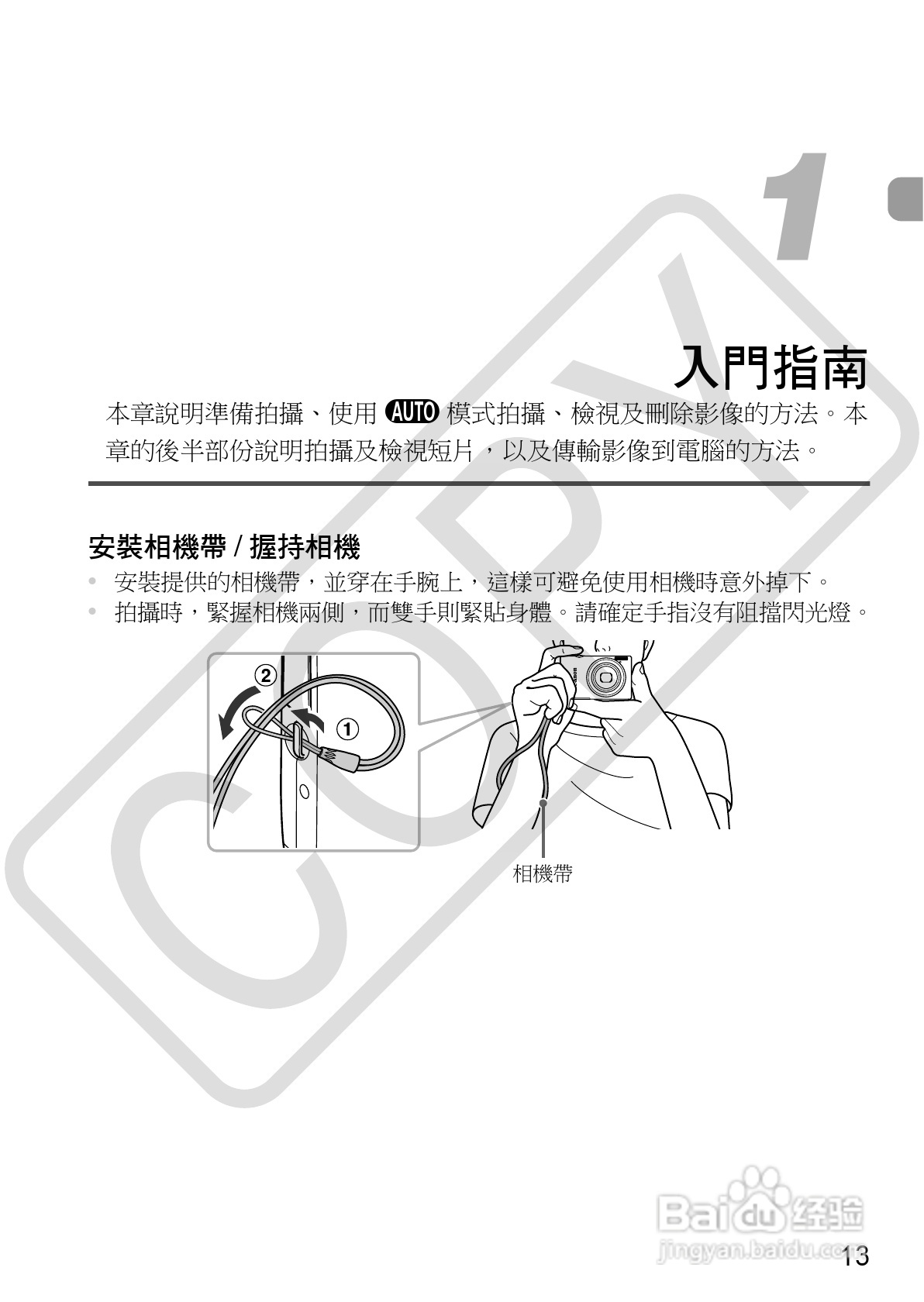 Canon IXUS220HS相机使用说明书:[2]