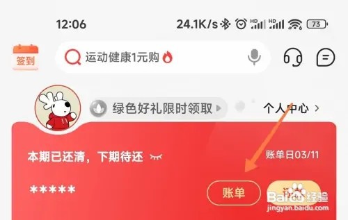 中信信用卡如何分期账单