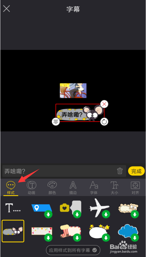 怎么利用手机照片制作动感视频