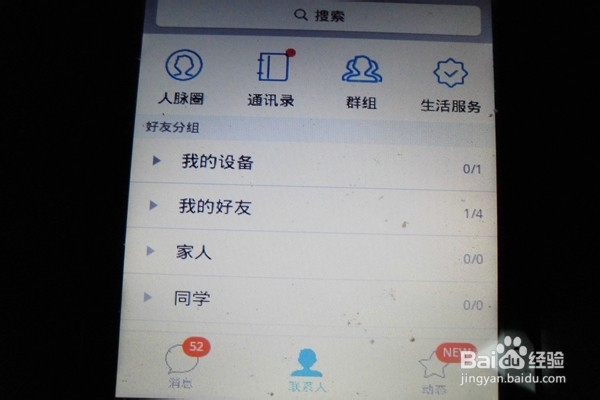 怎样用智能手机发送照片