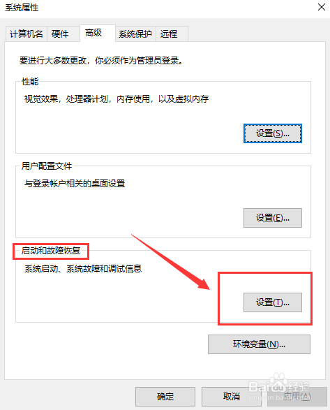 Win10系统关机后自动重启怎么解决?