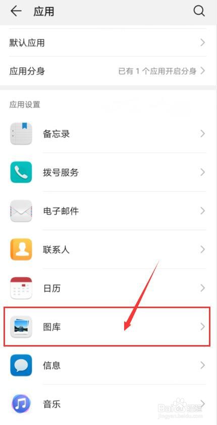 华为相册在哪里找到