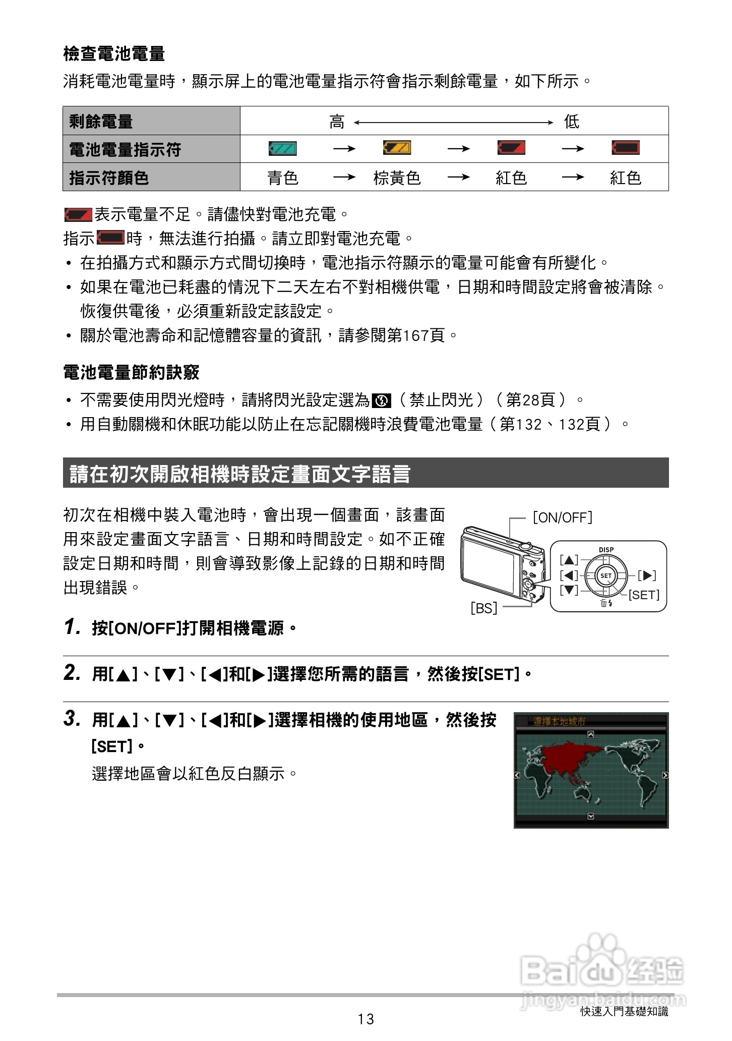 CASIO数位相机EX-Z250使用说明书:[2]