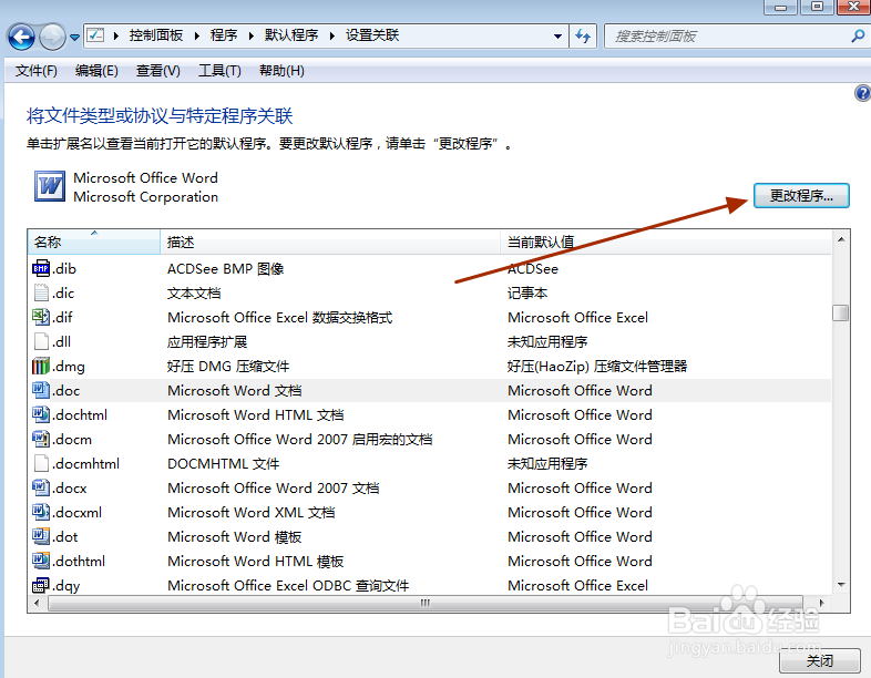 windows7 文件夹选项和菜单栏