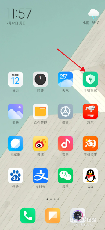 手机怎么开启地震预警功能？