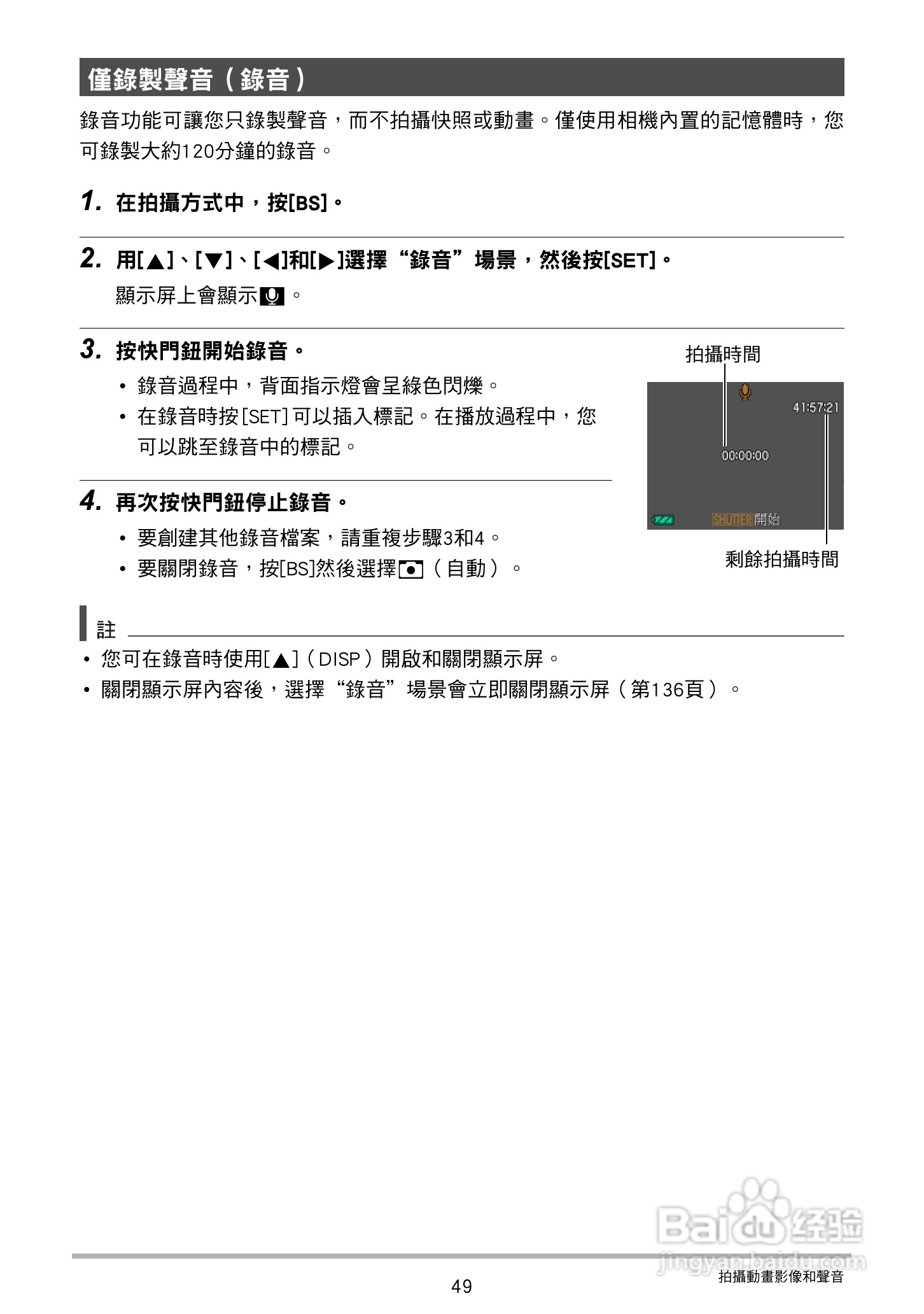 CASIO数位相机EX-Z250使用说明书:[5]