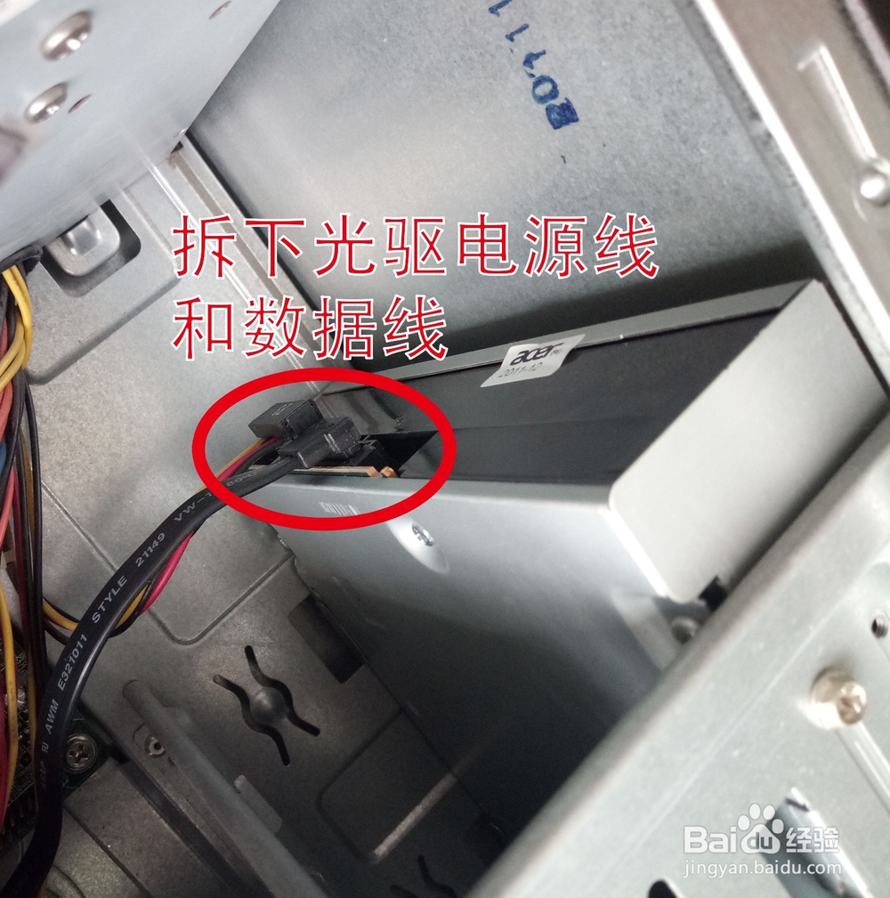 宏基台式机升级固态硬盘 双硬盘结构