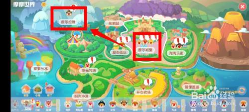 摩尔庄园手游尼克的委托任务攻略