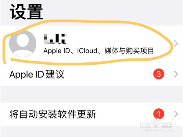 iPhone怎么取消apple music自动续费