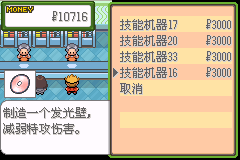 口袋妖怪釉色攻略（27）