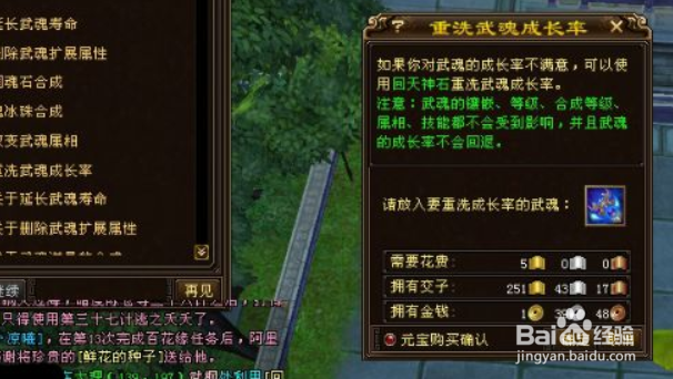 天龙八部宝宝洗完美诀窍