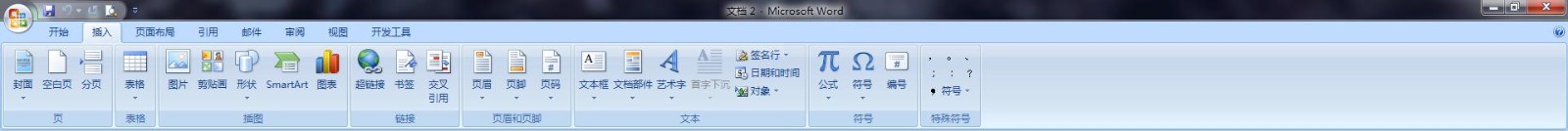 如何在word文档中插入图表