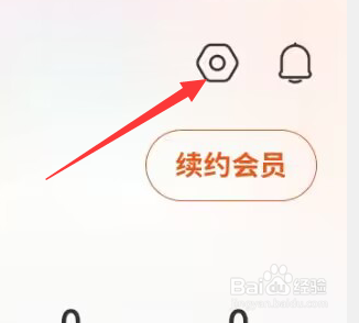 九典APP怎样查看隐私政策?
