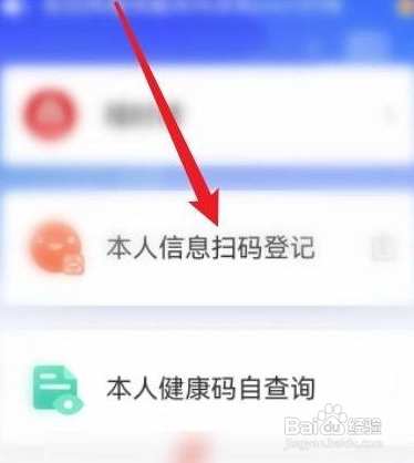 进京后1号弹窗怎么解除