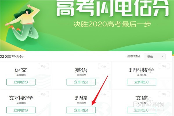 如何对2020高考全国卷I卷的理科综合进行估分