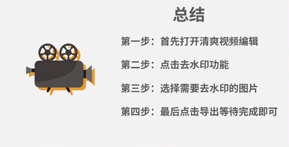 怎样去除图片水印？