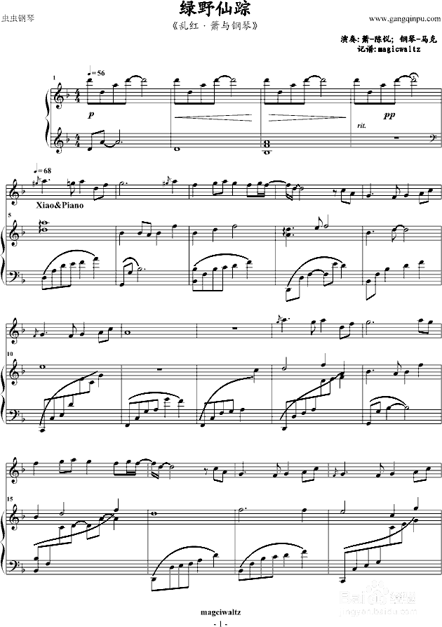 可以用钢琴伴奏的古风歌曲有哪些？