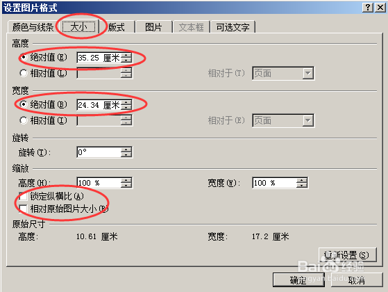 如何使word文档更美观——设置封面