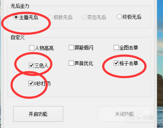 吃鸡怎么设置地图为格子