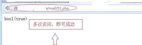 php函数发送邮件实现