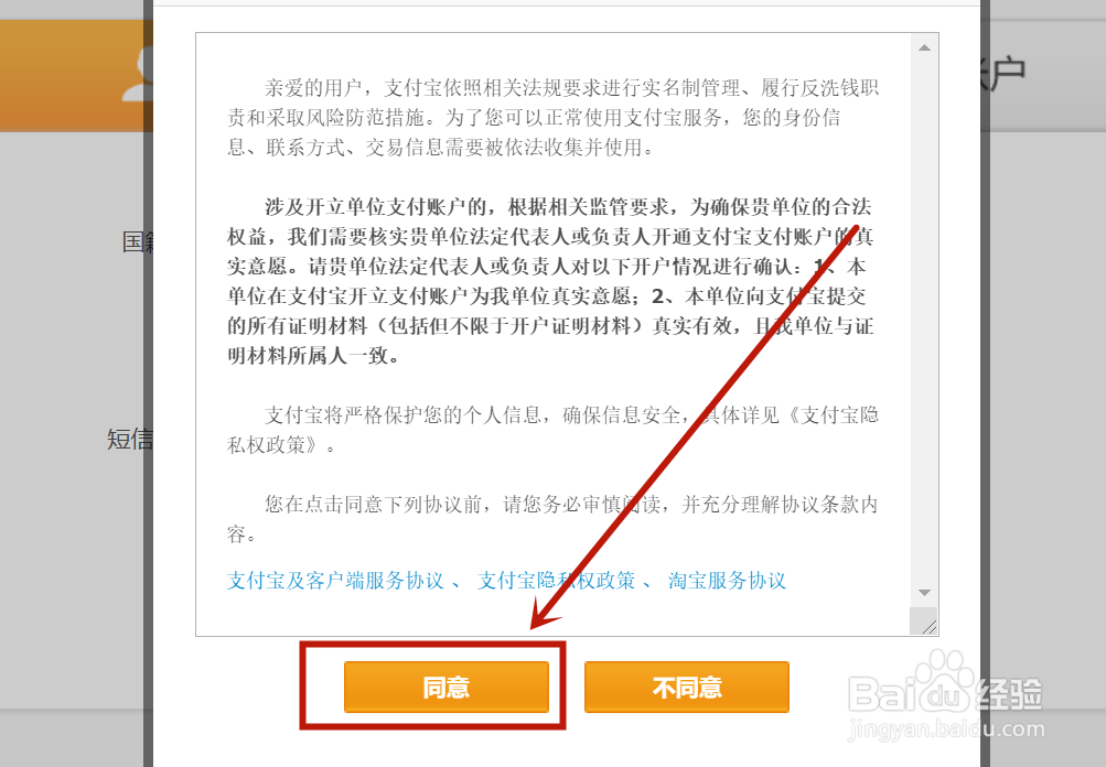 邮箱注册支付宝怎么注册