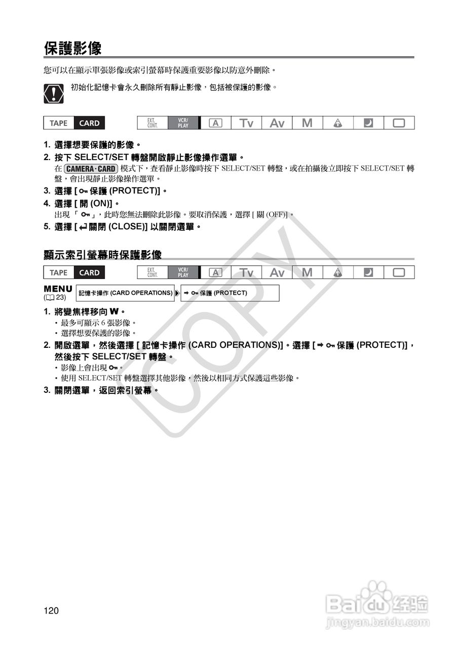 Canon高清视频摄录机 XHG1、XHA1使用说明书:[12]