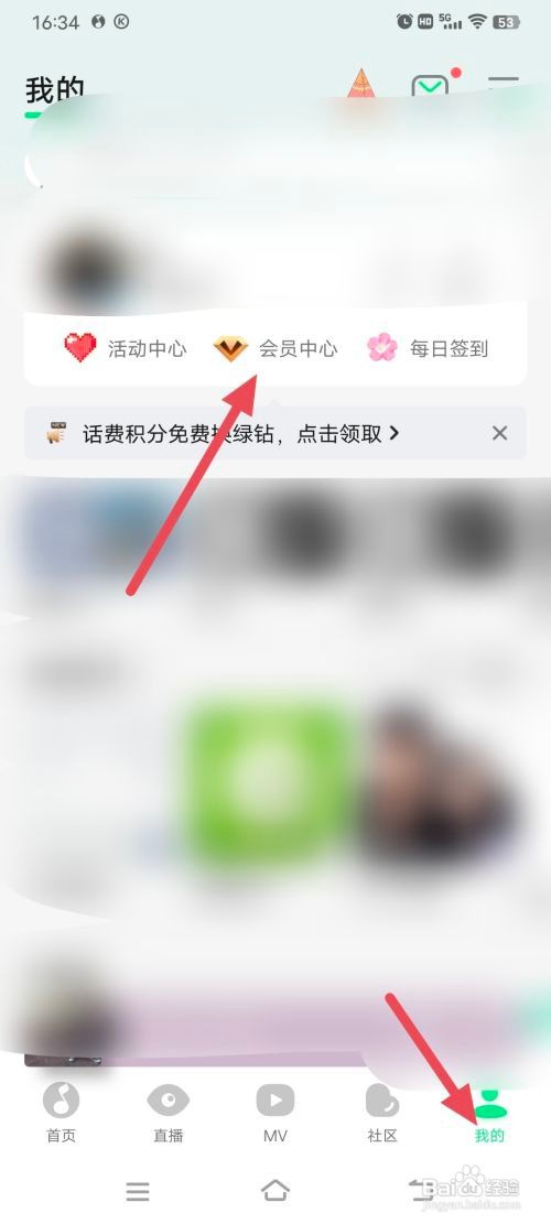 QQ音乐怎么开通会员